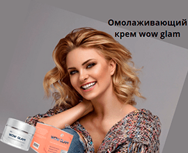 Крем для лица wow glam 